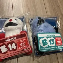 ♡パペットスンスン あいづちぬいぐるみ B賞 B13 B14 B15 3種セット