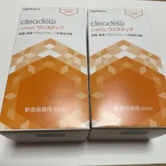 ハイドロ ワンステップ5日分を2個のサムネイル