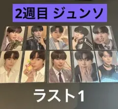 2週目 BOYS2PLANET ボイプラ2 展示会 トレカ セット ジュンソ A