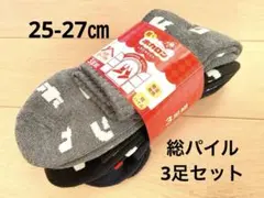 履く ホカロン 総パイル ソックス メンズ 靴下 3足セット 新品