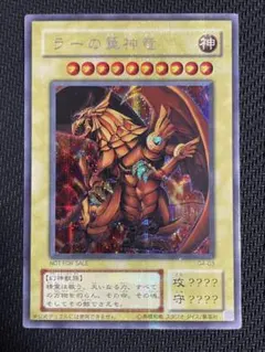2026年最新】遊戯王 三幻神の人気アイテム - メルカリ