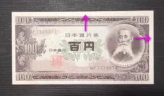 2026年最新】板垣退助50銭紙幣の人気アイテム - メルカリ