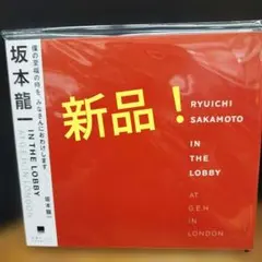 坂本龍一/IN THE LOBBY～AT G.E.H.IN LONDON