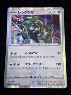 遊*心様 レックウザ 003/S-P プロモ ポケカ ポケモンカード - メルカリ