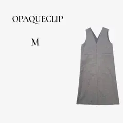 【OPAQUE.CLIP】大人上品 Vネック ジャンパースカート グレー Mのサムネイル