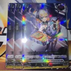 ヴァンガード エンディアリングベンダーメイティーナ rr 4枚セット