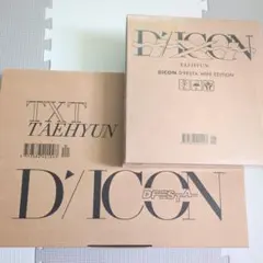 TXT DICON＆D'FESTA MINI EDITION テヒョン♡