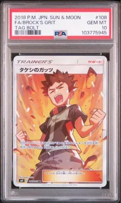 2025年最新】タケシのガッツ sr psa10の人気アイテム - メルカリ