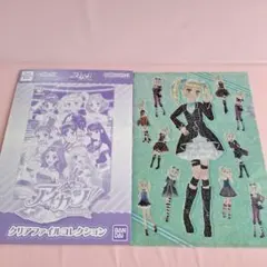 アイカツ クリアファイルコレクション 藤堂ユリカ