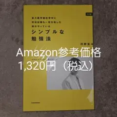 【裁断済】メル 裁断済 えんしゅう本 第3版 7冊セット - メルカリ