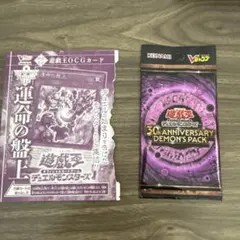 2026年最新】応募者全員サービス 遊戯王の人気アイテム - メルカリ