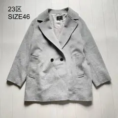 23区　ウールアンゴラビーバーチェスターコートライトグレー　46