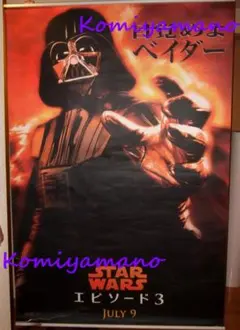2025年最新】ポスター スターウォーズ エピソード3の人気アイテム