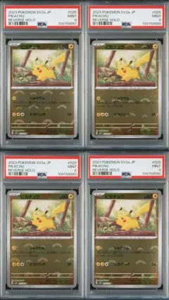 【PSA9 4連番】ピカチュウ　モンスターボールミラー 4枚