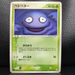 2026年最新】ベトベターの人気アイテム - メルカリ