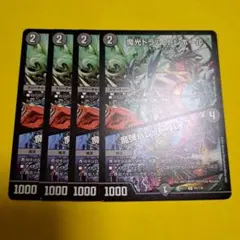 ドラムトレボール