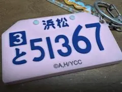 ゆるキャン△ ナンバープレート型 土岐綾乃 ラバーキーホルダー