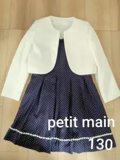 petit main　フォーマル　水玉柄　ワンピース　ツイード調ボレロ付