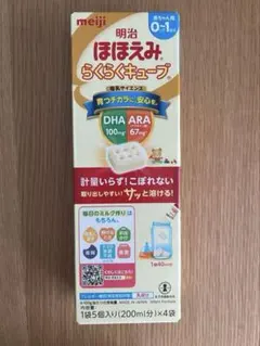 【未開封】明治 ほほえみ らくらくキューブ 1袋5個入り(200ml分)×4袋のサムネイル