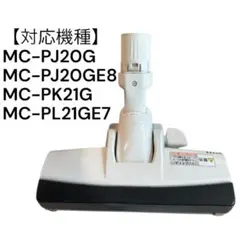 2025年最新】mc-pj20g-nの人気アイテム - メルカリ