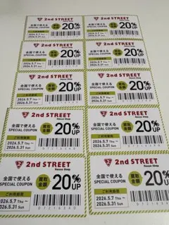 10枚セット セカンドストリート 買取金額 アップ クーポン 20%UP