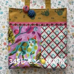 ナタリーレテ　生地　他 カラフルな猫柄トートバッグ　手提げ　Ａ４