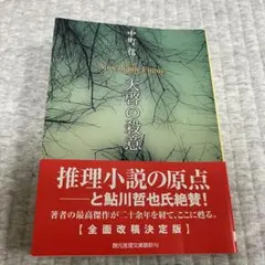 Item thumbnail for item 0e26a5b1-6a02-4c4f-a29c-755d0f6fc77e