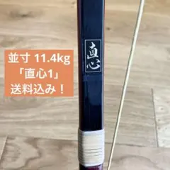 弓道 グラス弓 二寸伸 15.1kg 「直心1」送料込み！27 - メルカリ