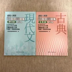 2025年最新】現代文参考書の人気アイテム - メルカリ