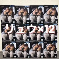 ストリートファイター　ちょこのせ　プレミアムフィギュア　リュウ　12個セット