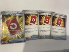 ニンジャスピナー スペシャルレッドカード SR1枚、ノーマル3枚セット