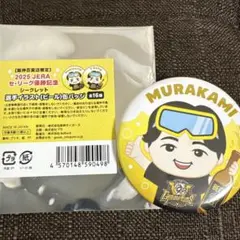 阪神タイガース 2025優勝記念シークレット　 選手イラストビール缶バッジ 村上