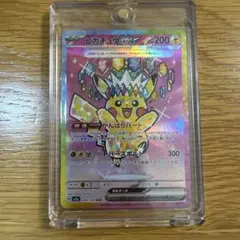 MEGAドリームex ピカチュウex SAR