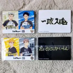 くら寿司×ハイキュー!!コラボ グッズ4点セット☆