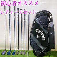2 初心者オススメ　ゴルフクラブ　レディースセット　右利き　バック　キャロウェイのサムネイル