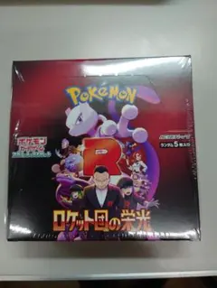 ポケモンカード　ロケット団の栄光　1BOX