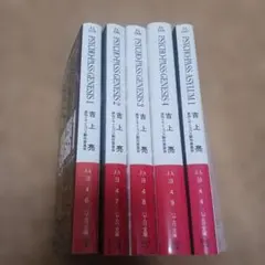 PSYCHO―PASS GENESIS 1～4巻　ASYLUM1巻