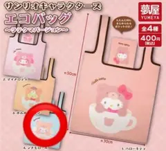 サンリオキャラクターズ エコバッグ ~ラテクマバージョン シナモン~