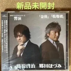 【新品未開封】「金魚」「乾燥機」