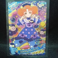 おやすみメリーナイト リンリン 6弾 アイプリ カード 星4