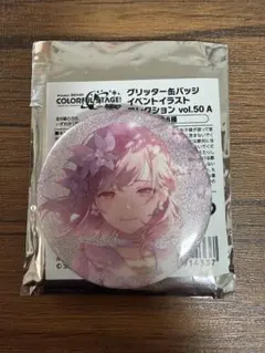 プロセカ グリ缶 グリッター缶バッジ vol.50A 余花にみとれて 東雲絵名