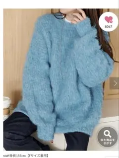 ディスコート シャギーニット