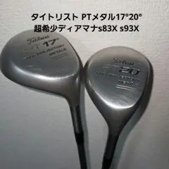 2025年最新】タイトリスト 970の人気アイテム - メルカリ