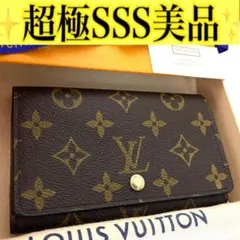 ルイ ヴィトン◎トレゾール モノグラム 二つ折り L字ファスナー ブラウン 茶色