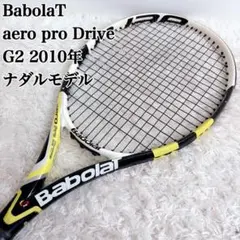 Babolat aero pro Drive G2 2010年モデル　　ナダル
