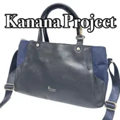 Kanana project 2WAY ショルダーバッグ ブラック×ネイビーのサムネイル