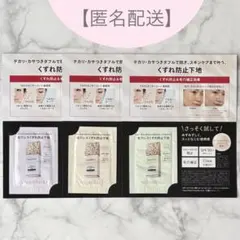 【毛穴崩れ防止】マキアージュ　ドラマティックスキンセンサーベースNEO サンプル