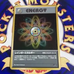 ポケモンカード　旧裏　レインボーエネルギー