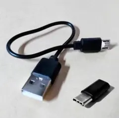 USB-A↔Micro USB Type-B ケーブル　おまけ：Type-C変換