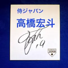 ビートたけし 直筆サイン色紙 - メルカリ